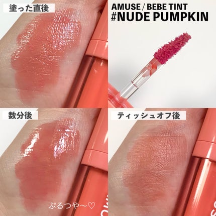 べべティント/AMUSE/リップティントを使ったクチコミ(4枚目)