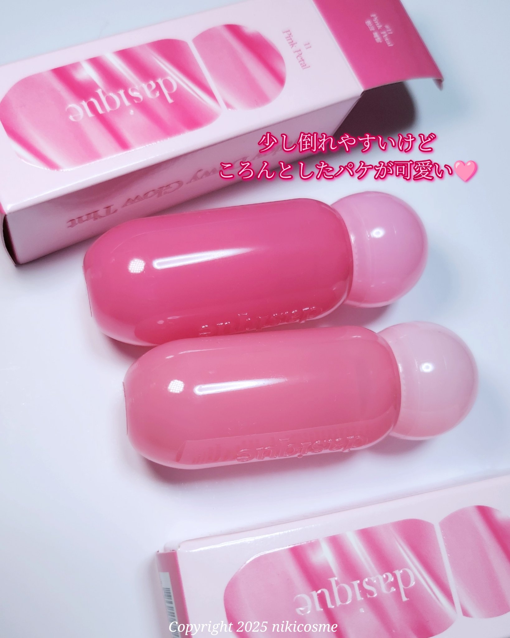 ジューシーデューイグロウティント/dasique/リップティントを使ったクチコミ（3枚目）