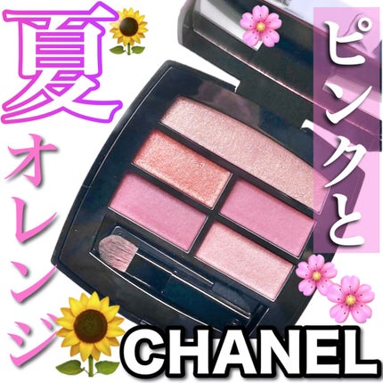 レ ベージュ パレット ルガール/CHANEL/アイシャドウパレットを使ったクチコミ(1枚目)