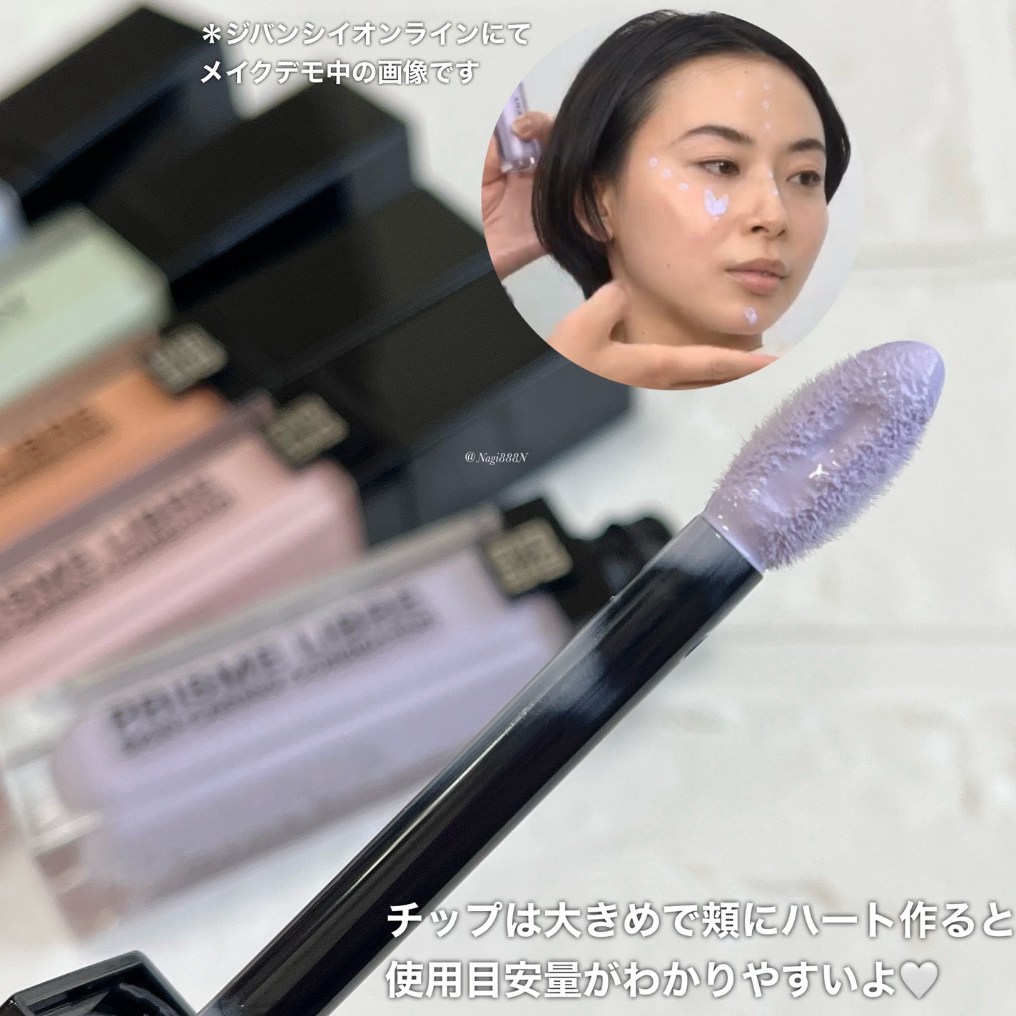 プリズム・リーブル・スキンケアリング・コレクター/GIVENCHY/化粧下地を使ったクチコミ(5枚目)