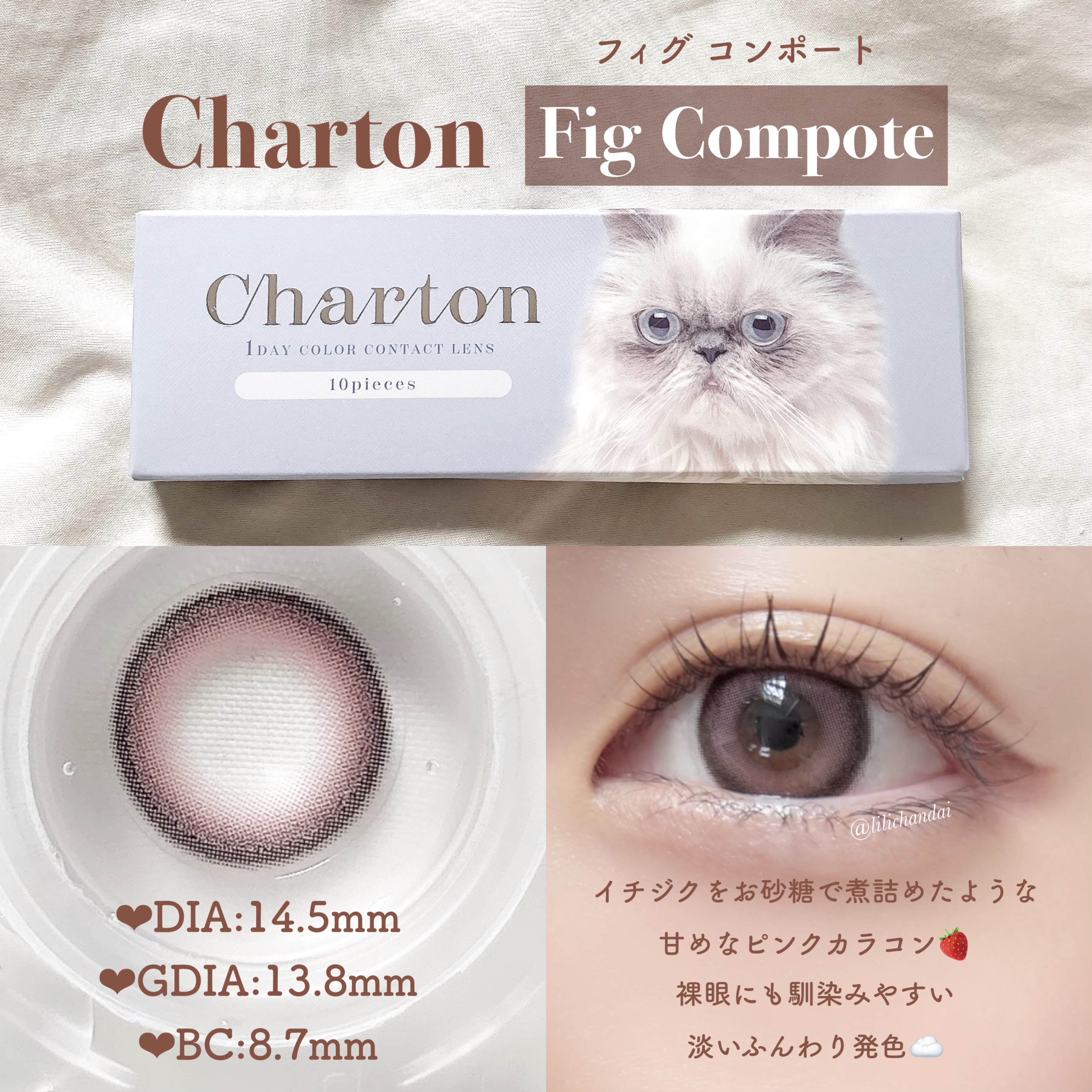 Charton 1day/Charton/ワンデー（１DAY）カラコンを使ったクチコミ（3枚目）