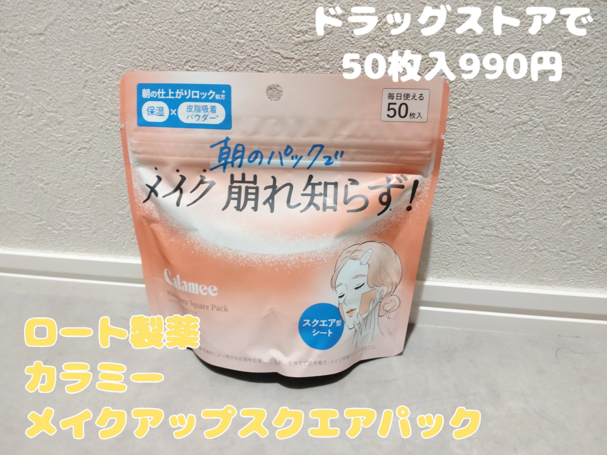 ウォンジョンヨ モイストアップレディスキンパック N/Wonjungyo/シートマスク・パックを使ったクチコミ（2枚目）