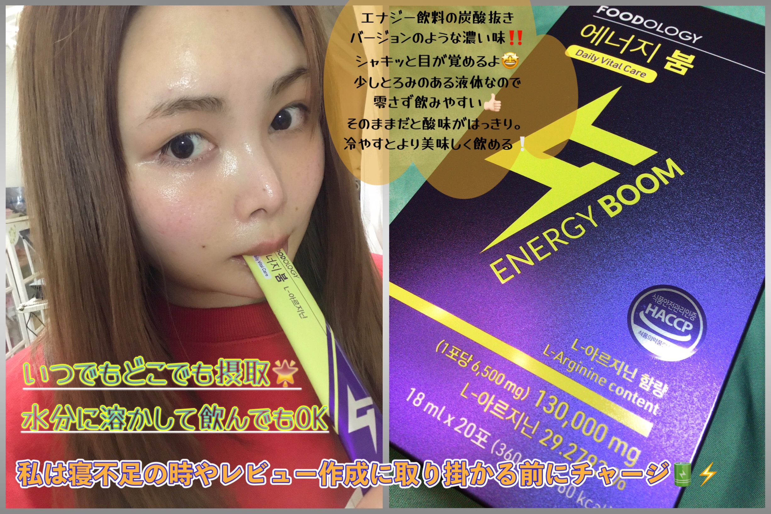 エネルギーブーム/FOODOLOGY/健康サプリメントを使ったクチコミ（3枚目）