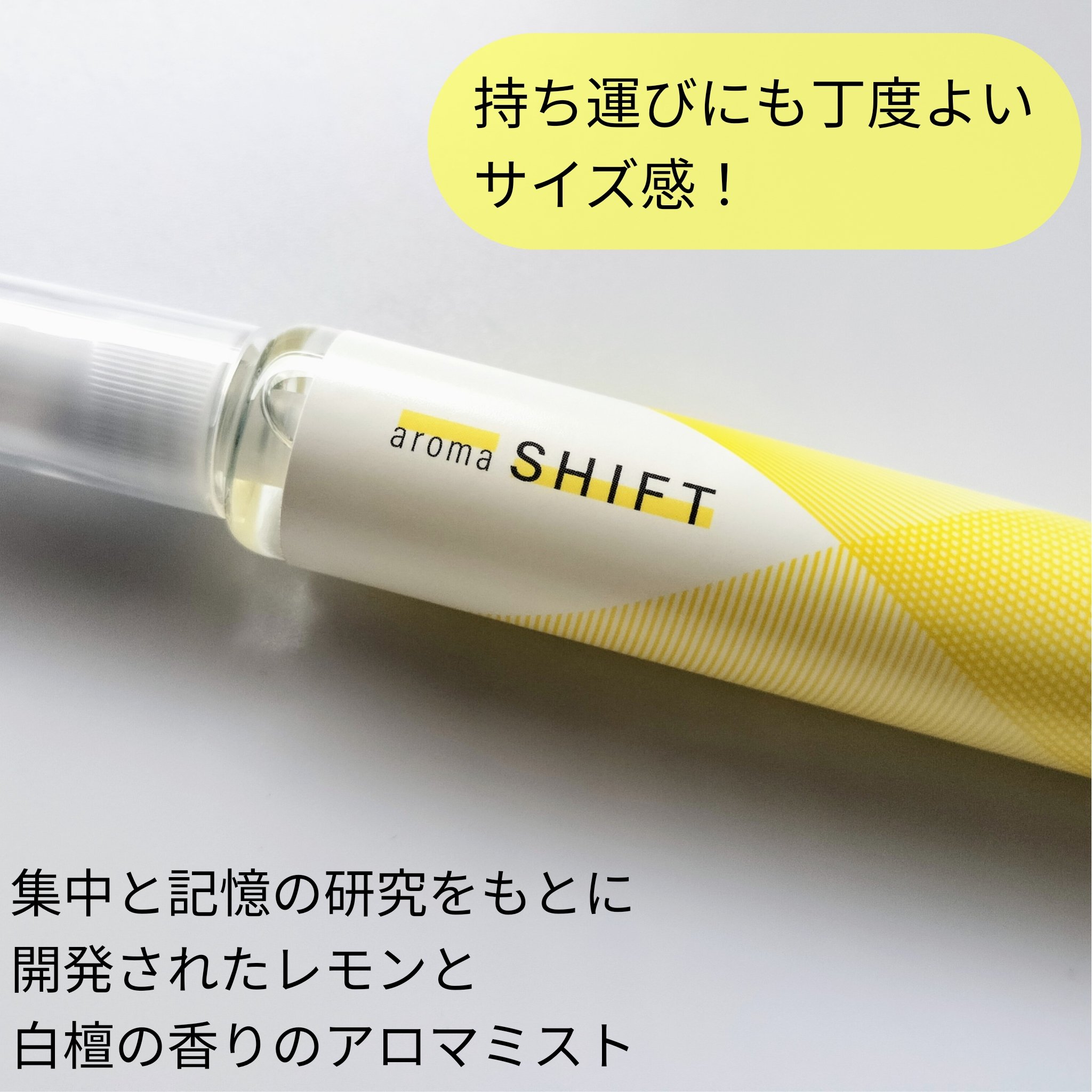 aroma SHIFT/日本香堂/香水(その他)を使ったクチコミ（2枚目）