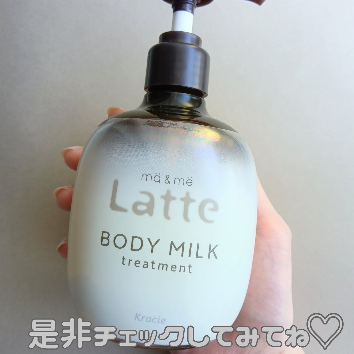 トリートメント ボディミルク /マー&ミー ラッテ/ボディミルクを使ったクチコミ(8枚目)