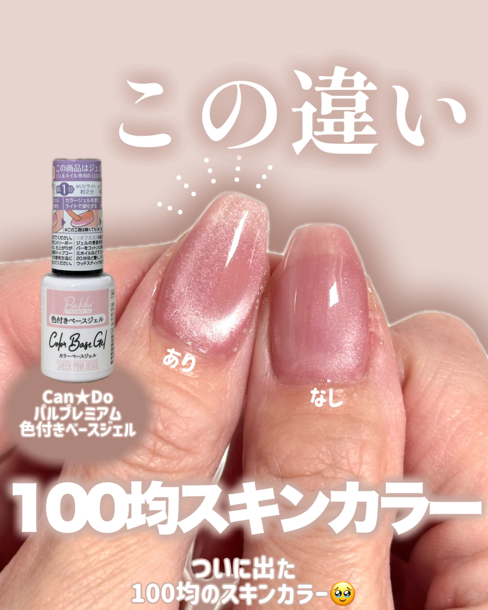 パルP カラーベースジェル/parkikoi/ジェルネイルを使ったクチコミ（1枚目）