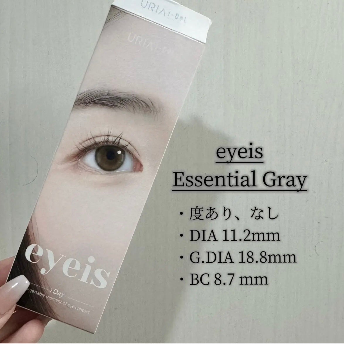 eyeis 1day/URIA i-DOL/ワンデー(1DAY)カラコンを使ったクチコミ(2枚目)