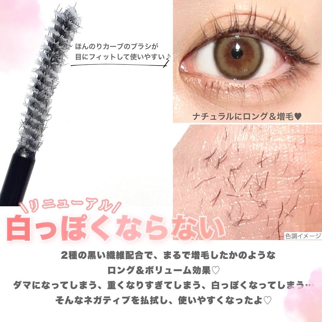 ラッシュマキシマイザーHP2.0/KATE/マスカラ下地を使ったクチコミ(4枚目)