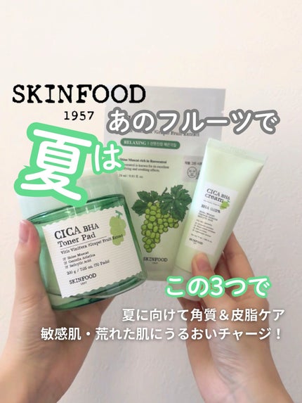 シャインマスカットシカBHAトナーパッド/SKINFOOD/トナーパッドを使ったクチコミ(1枚目)