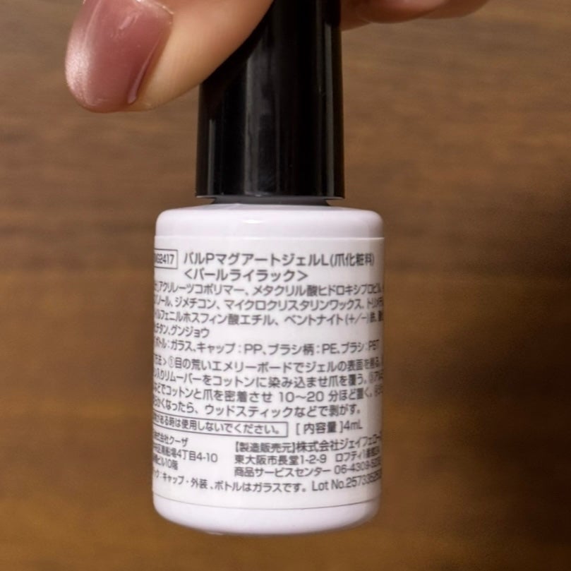 パルP マグアートジェル/parkikoi/ジェルネイルを使ったクチコミ(6枚目)
