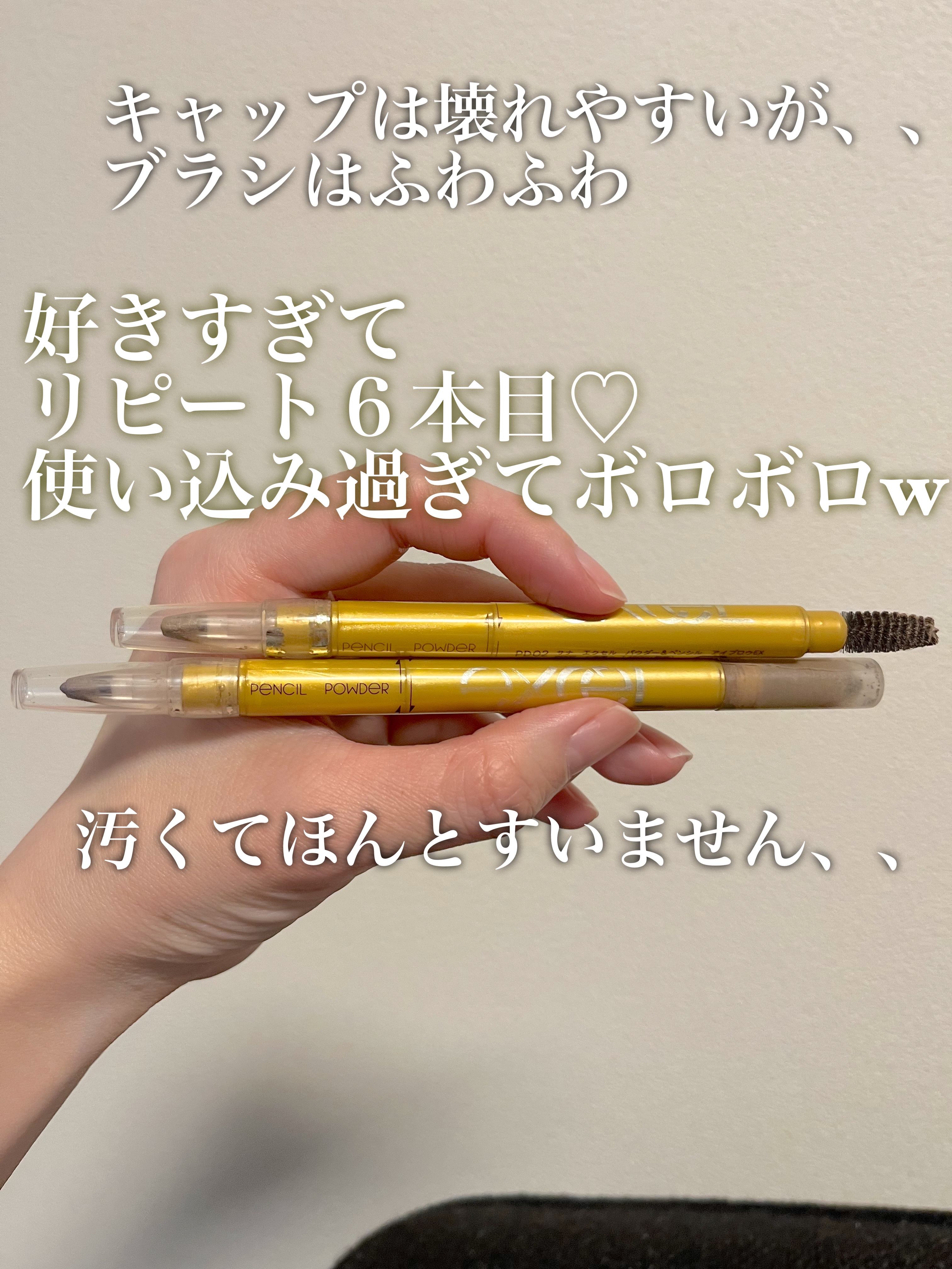 パウダー＆ペンシル　アイブロウＥＸ/excel/アイブロウペンシルを使ったクチコミ（1枚目）