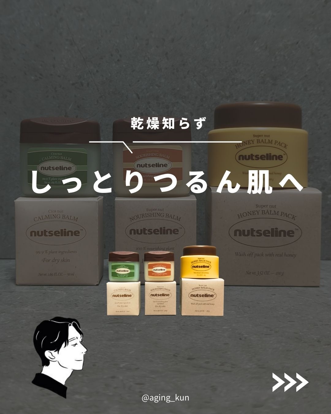 cica nut calming balm/ナッツセリン/フェイスバームを使ったクチコミ（1枚目）