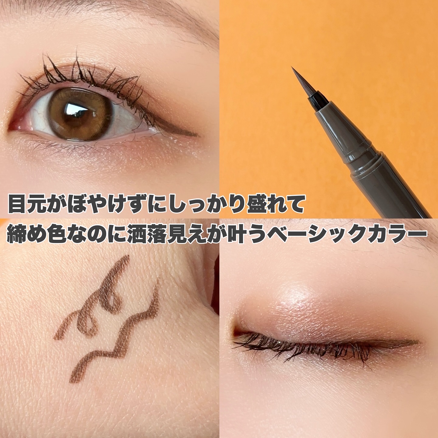 シルキーリキッドアイライナーWP/D-UP/リキッドアイライナーを使ったクチコミ（2枚目）