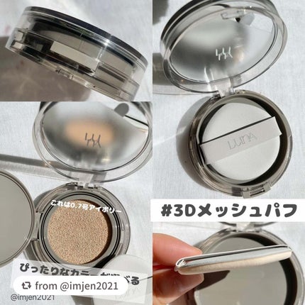 ブラーカバークッション/LUNA/クッションファンデーションを使ったクチコミ(2枚目)