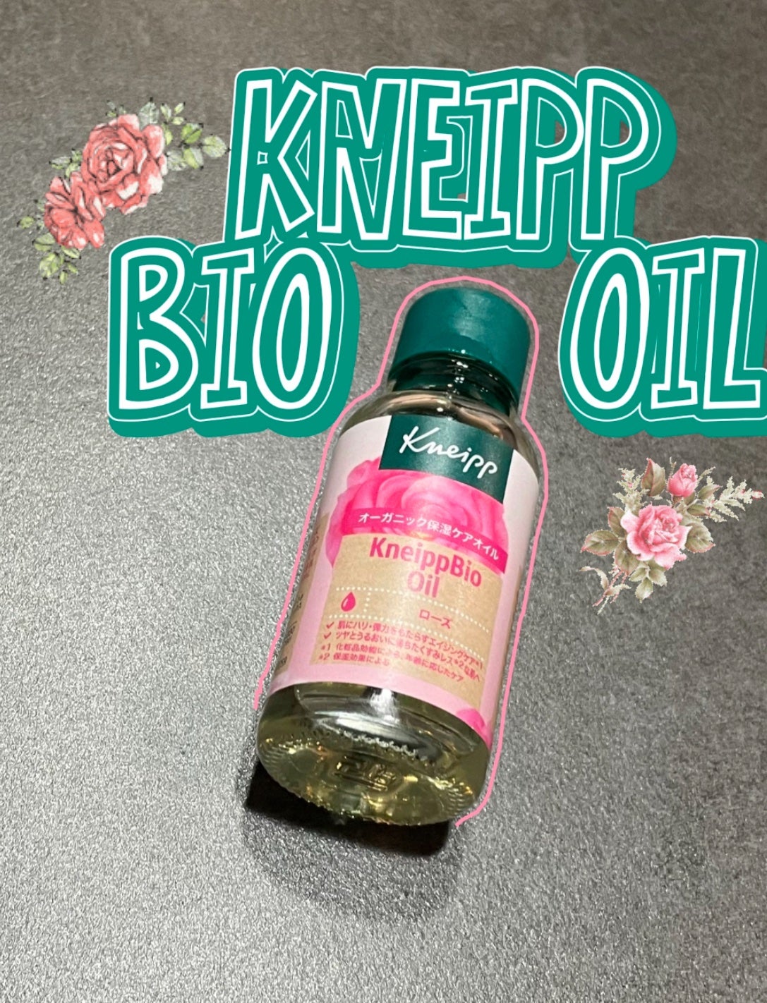 クナイプビオ オイル ローズ/クナイプ/ボディオイルを使ったクチコミ(1枚目)