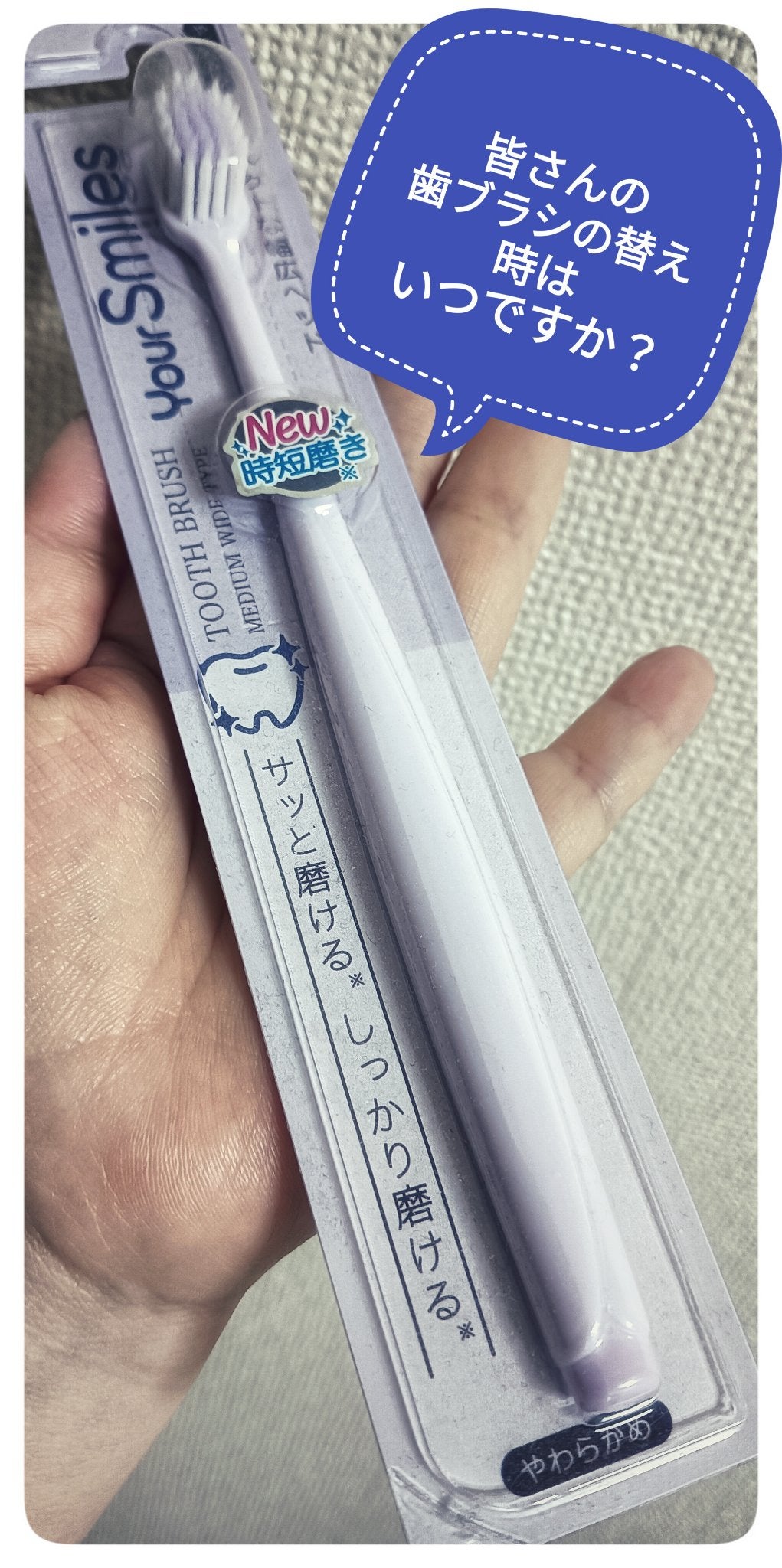 レビューsitagari on LIPS 「#歯ブラシ#yoursmiles私は次に2から3本交換するんて..」(1枚目)