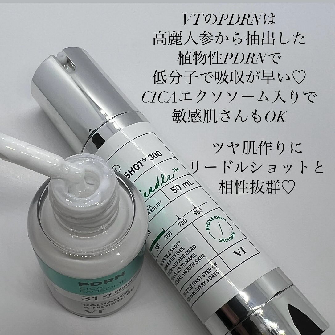 リードルショット300/VT/美容液を使ったクチコミ（3枚目）