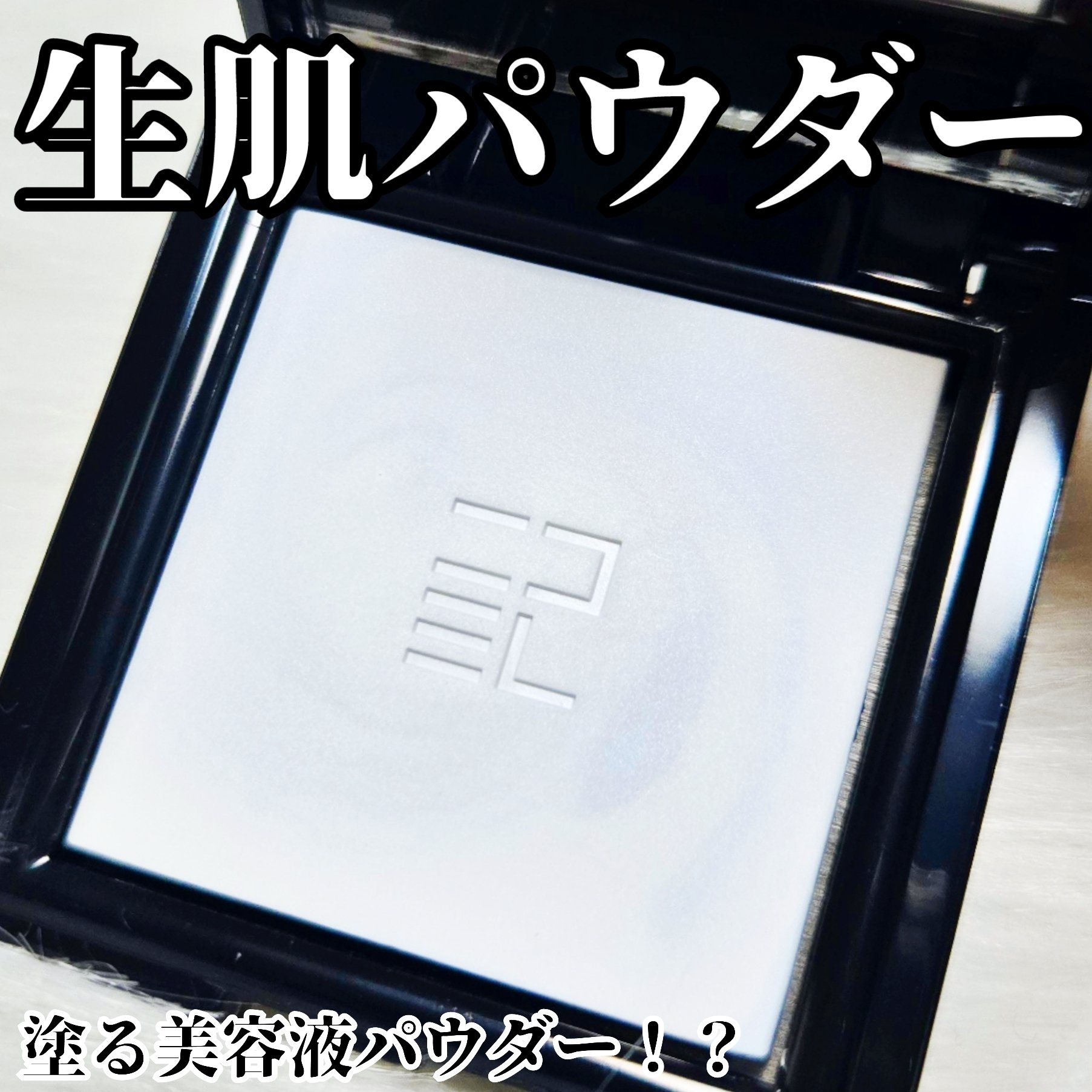 トランスルーシェント ブルーリング セッティング パウダー/PERFECT DIARY/プレストパウダーを使ったクチコミ（1枚目）