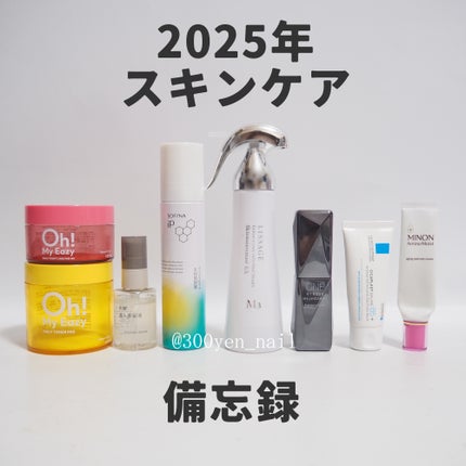 シカプラスト リペアクリーム B5+ /ラ ロッシュ ポゼ/フェイスクリームを使ったクチコミ(1枚目)