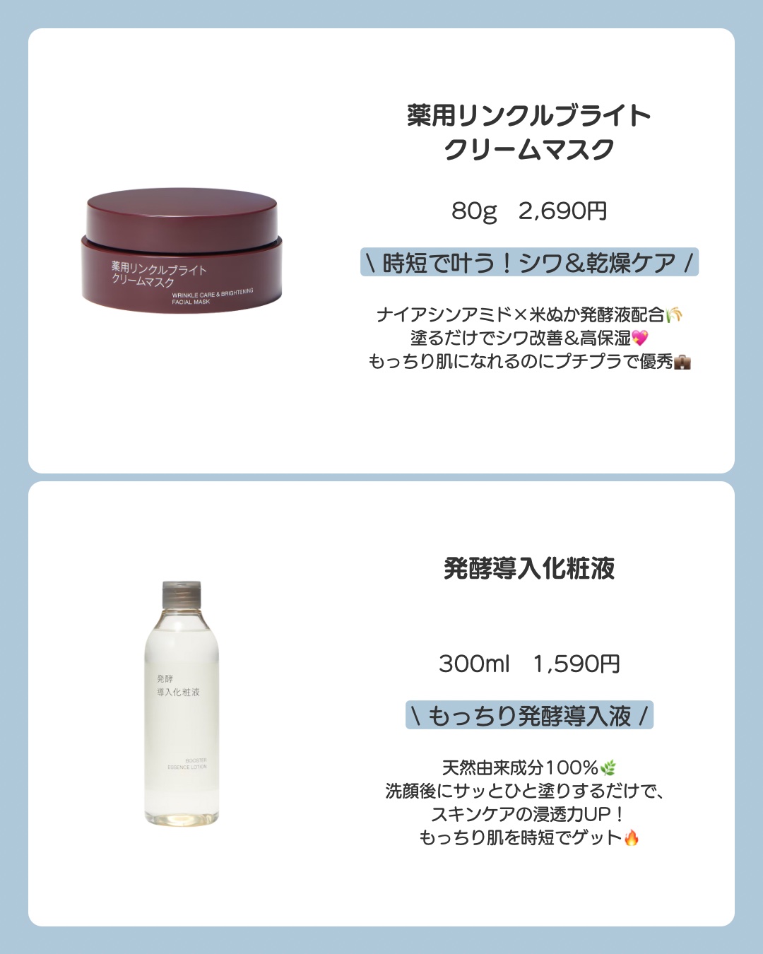 保湿クリームミスト/無印良品/ミスト状化粧水を使ったクチコミ（2枚目）