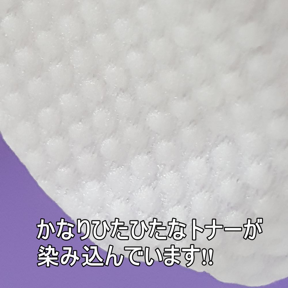 パンテノールバリアトナーパット/COSNORI/トナーパッドを使ったクチコミ（3枚目）