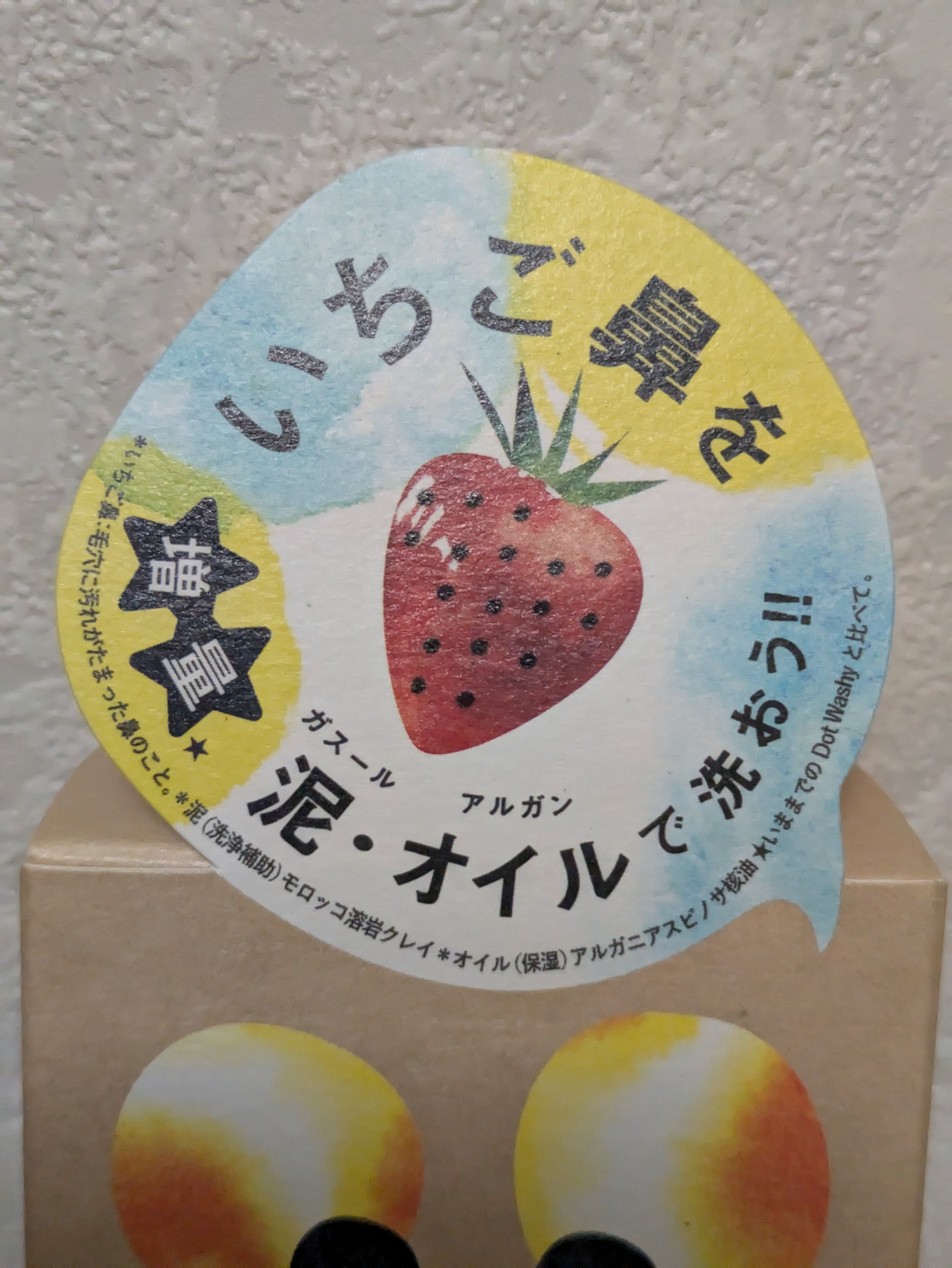 ドット・ウォッシー洗顔石鹸/ペリカン石鹸/洗顔石鹸を使ったクチコミ（2枚目）