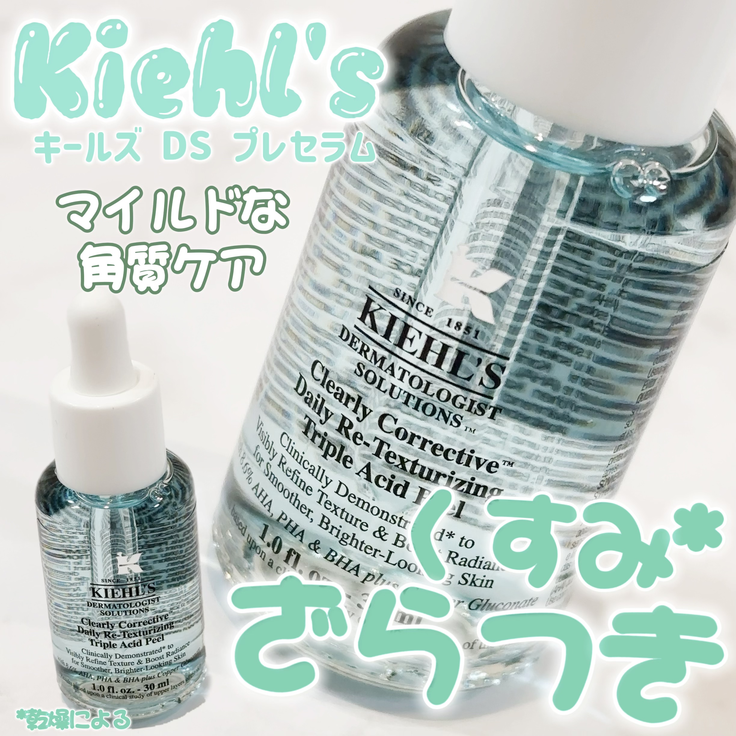 キールズ DS プレセラム/Kiehl's/美容液を使ったクチコミ（1枚目）