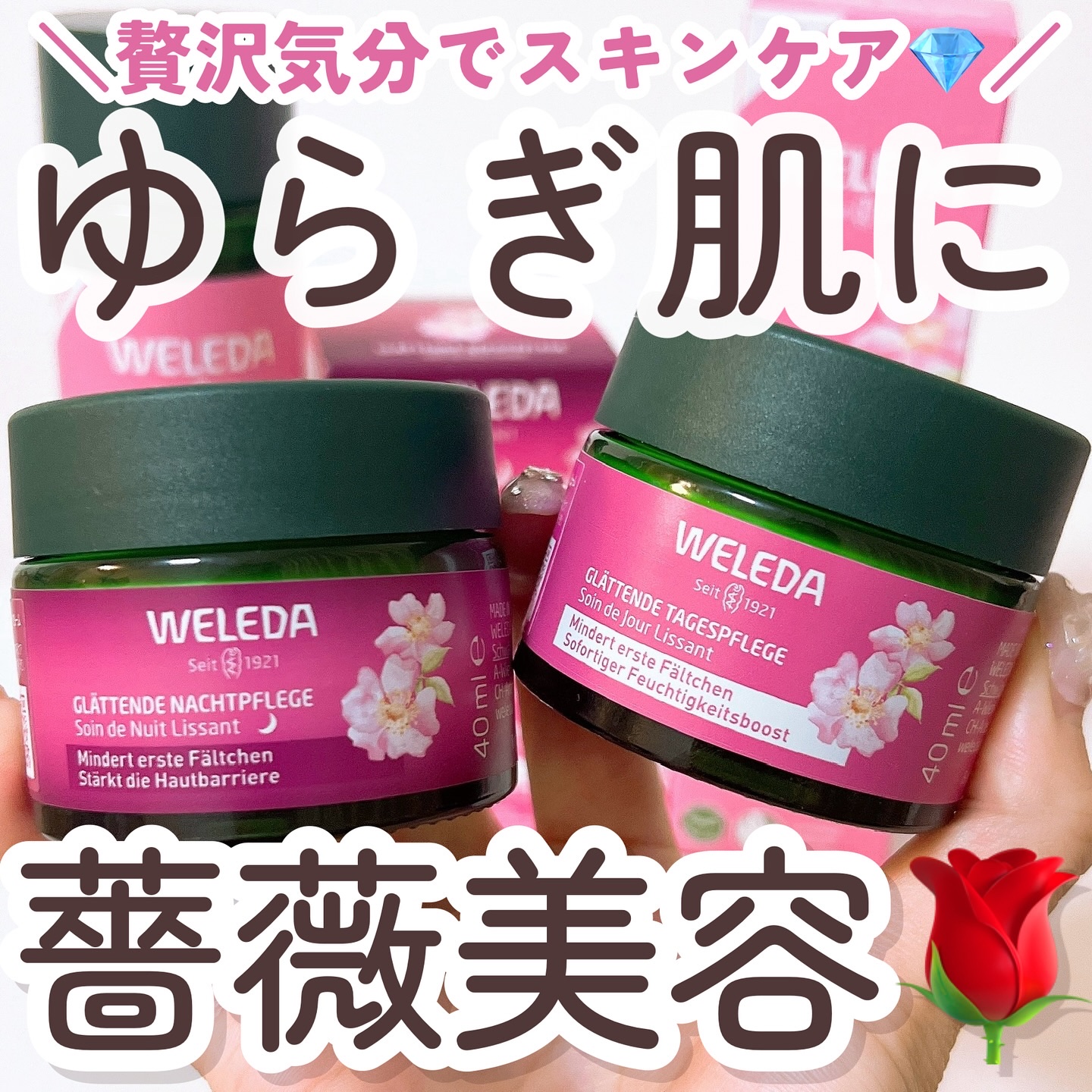 ワイルドローズ スムージングローション/WELEDA/化粧水を使ったクチコミ（1枚目）