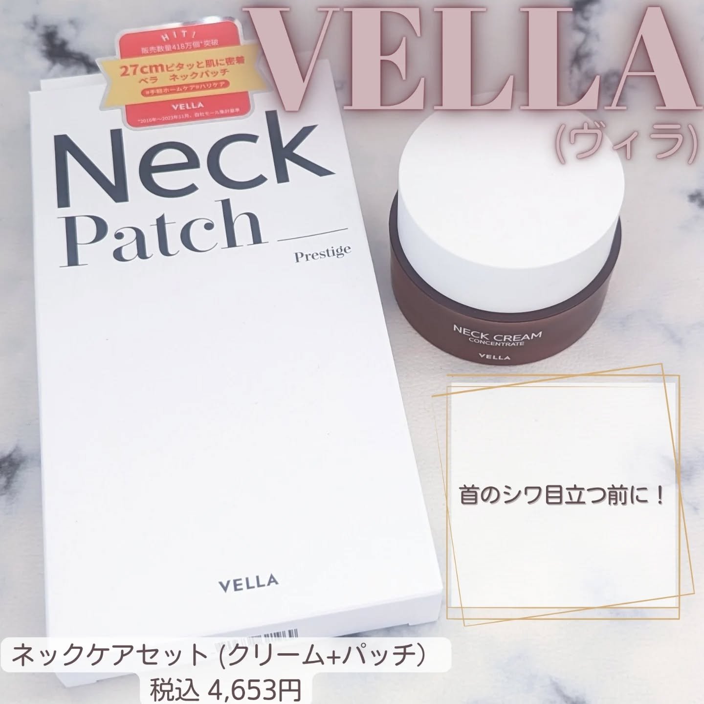 ベラ アルティメットエージ ネッククリーム/VELLA/フェイスクリームを使ったクチコミ（1枚目）