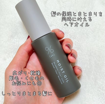 碧 モイストオイル〈金木犀〉/碧(ao)/アウトバストリートメントを使ったクチコミ(1枚目)