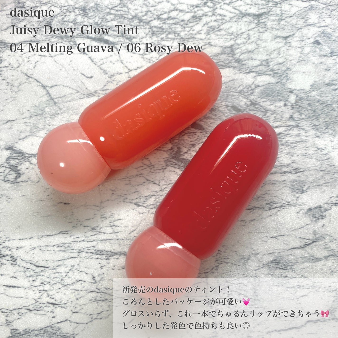 ジューシーデューイグロウティント/dasique/リップティントを使ったクチコミ(2枚目)