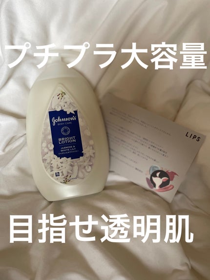 バイブラント ラディアンス アロマミルク/ジョンソンボディケア/ボディミルクを使ったクチコミ(1枚目)