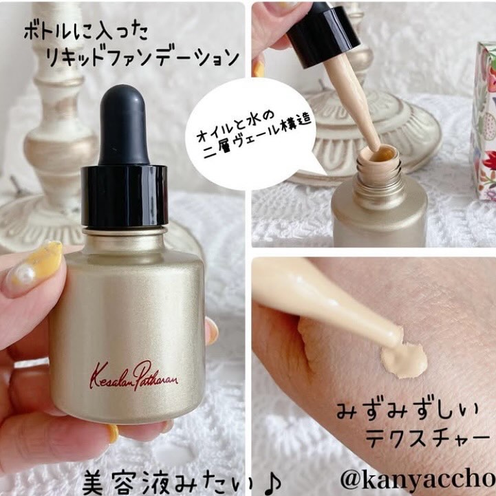 ケサランパサラン リクイドヴェール/ケサランパサラン/リキッドファンデーションを使ったクチコミ（3枚目）