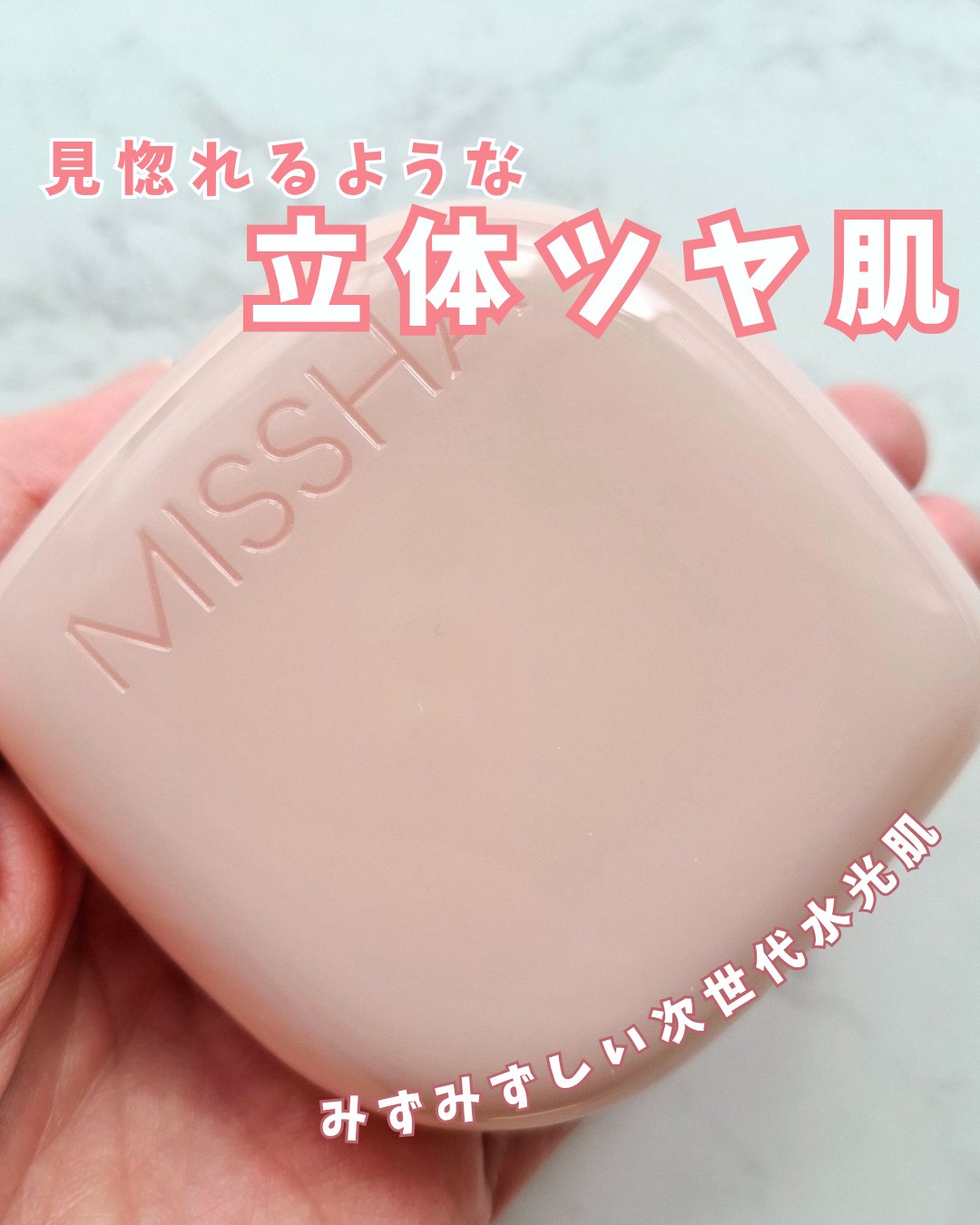 ミシャ グロウ クッション ファンデーション(ルミナスカバー)/MISSHA/クッションファンデーションを使ったクチコミ（1枚目）