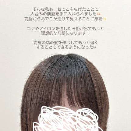 ねり*・ on LIPS 「でこ狭卒業したら分厚い前髪がようやく消えました🙌🏻✄-----..」(5枚目)