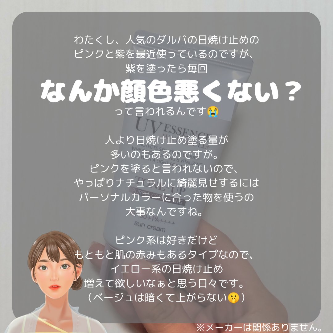 ダルバ ウォータフル トーンアップ サンクリーム(パープル)/ダルバ/日焼け止めクリームを使ったクチコミ（2枚目）