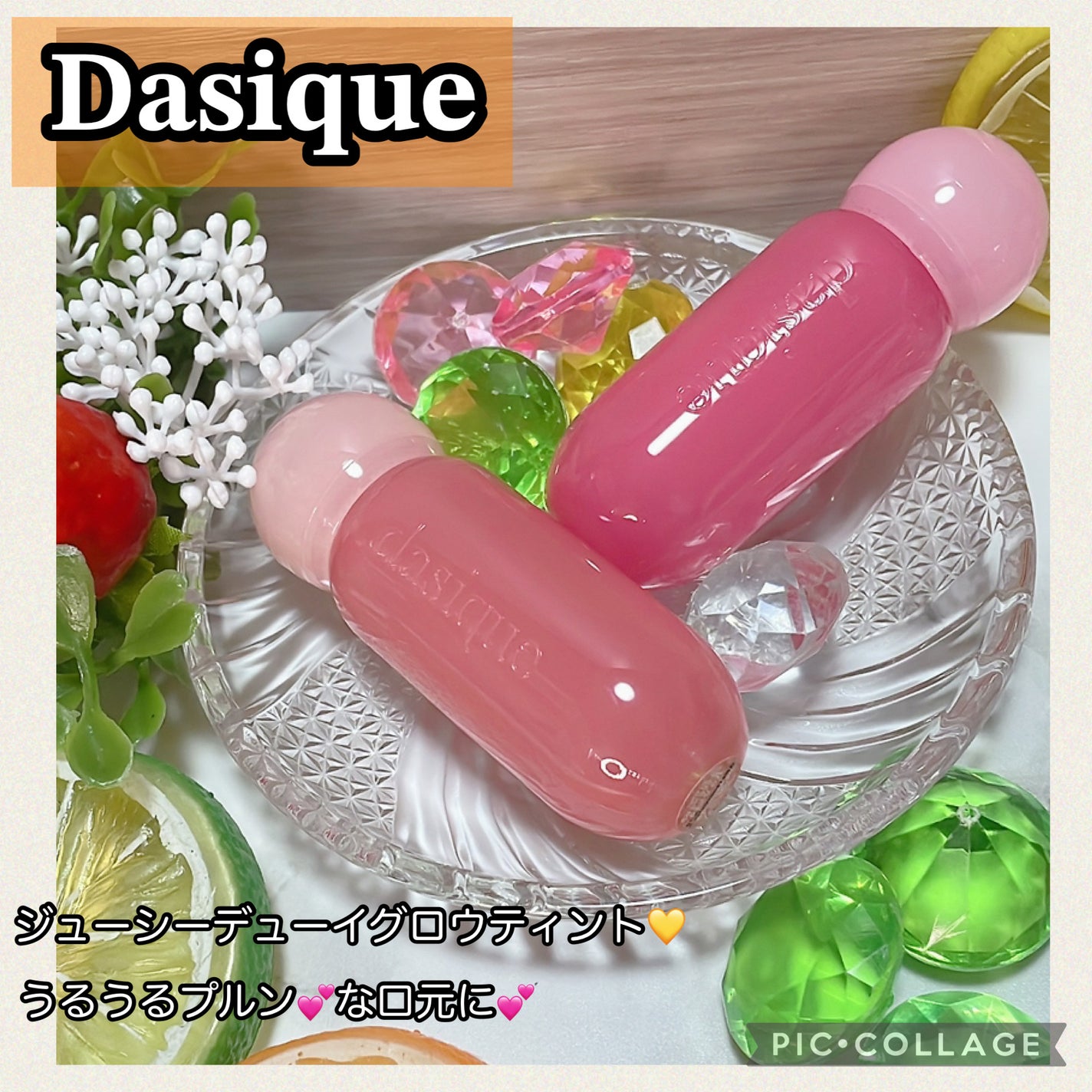 ジューシーデューイグロウティント/dasique/リップティントを使ったクチコミ(1枚目)
