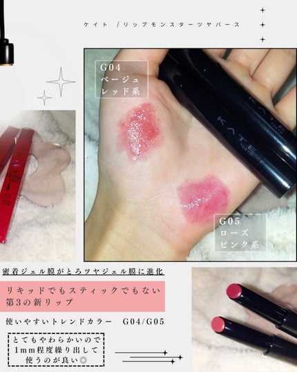 ケイト リップモンスター ツヤバース/KATE/口紅を使ったクチコミ(2枚目)