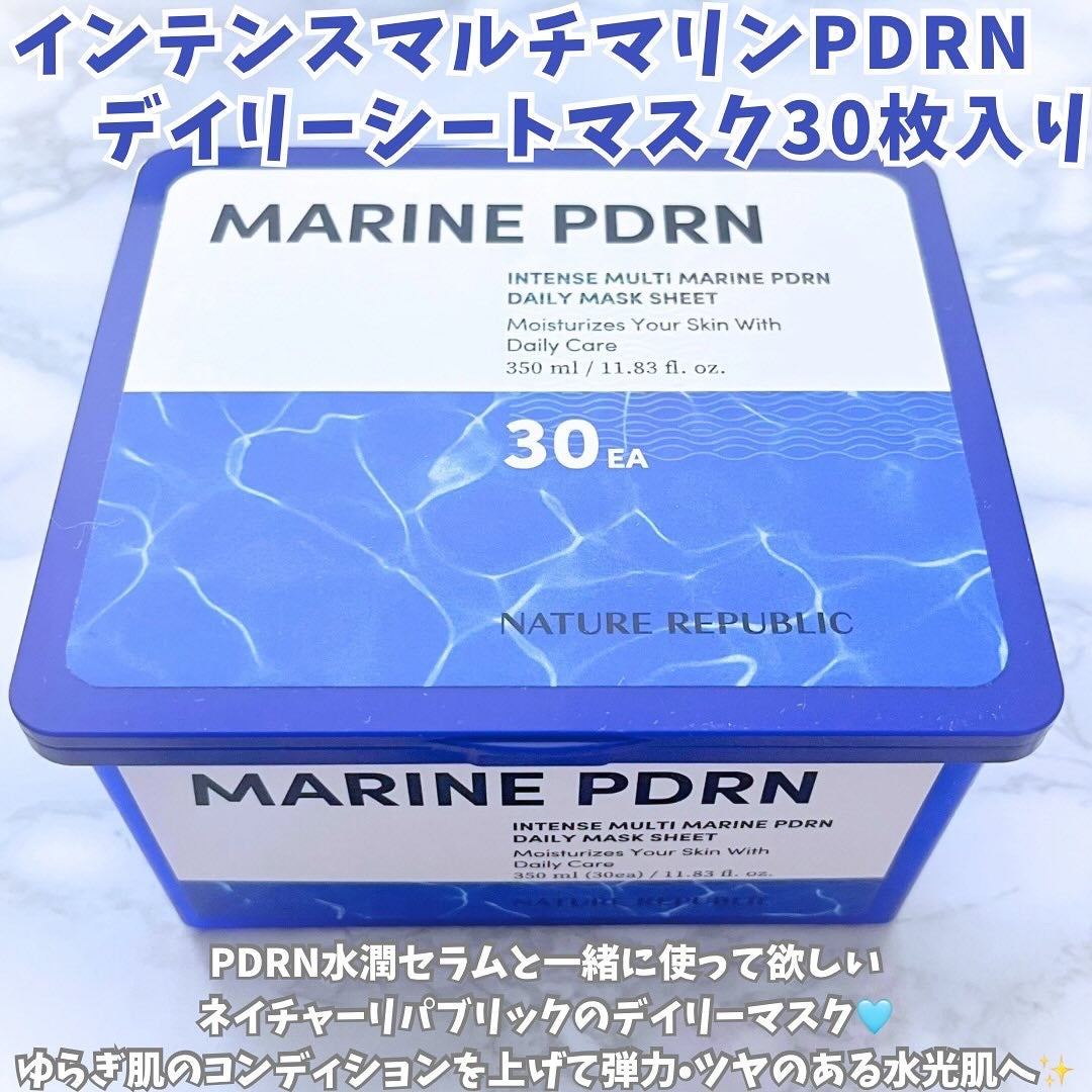 マリンPDRNデイリーシートマスク/ネイチャーリパブリック/シートマスク・パックを使ったクチコミ(4枚目)