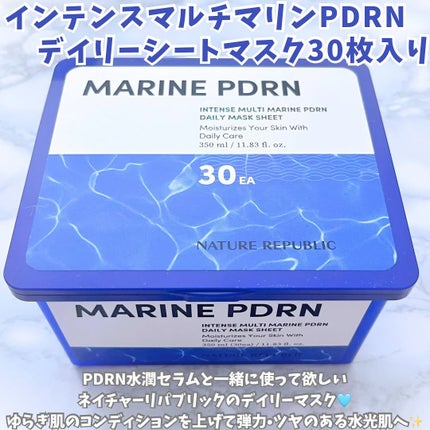 マリンPDRNデイリーシートマスク/ネイチャーリパブリック/シートマスク・パックを使ったクチコミ(4枚目)