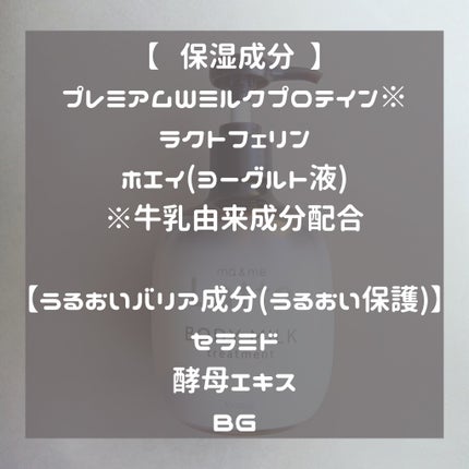 トリートメント ボディミルク /マー&ミー ラッテ/ボディミルクを使ったクチコミ(4枚目)
