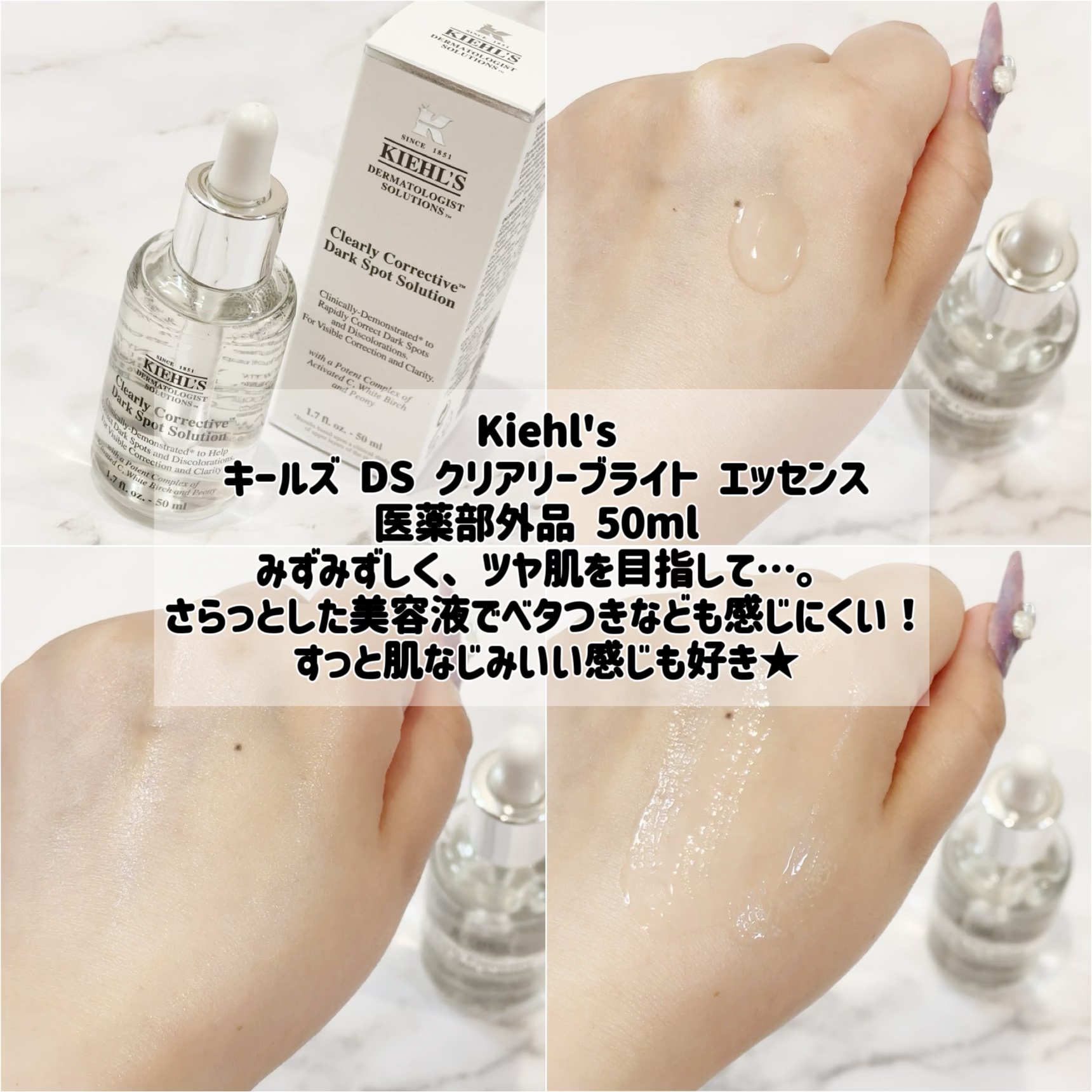 キールズ DS クリアリーブライト エッセンス[医薬部外品]/Kiehl's/美容液を使ったクチコミ（2枚目）