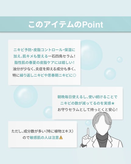 1番 ガルバニックパントテン酸スージングセラム/numbuzin/美容液を使ったクチコミ(8枚目)