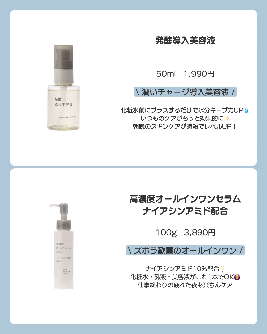 保湿クリームミスト/無印良品/ミスト状化粧水を使ったクチコミ（3枚目）