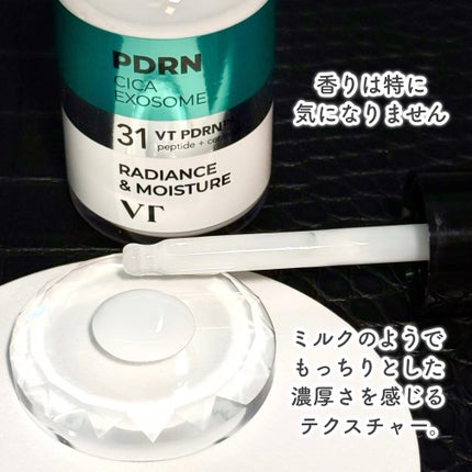 リードルショット300/VT/美容液を使ったクチコミ(8枚目)