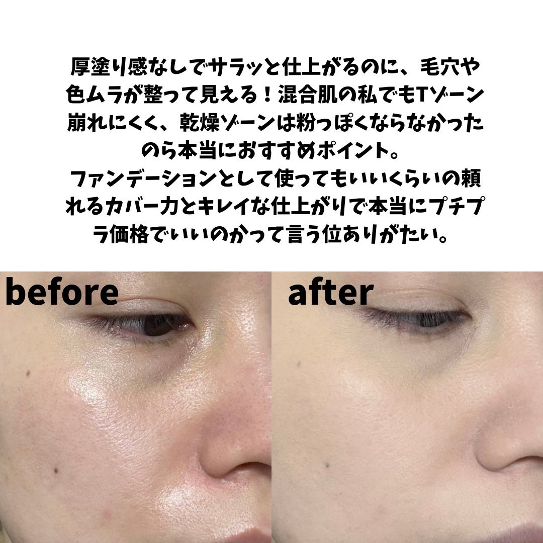 シームレスカバーパウダー/CEZANNE/フェイスパウダーを使ったクチコミ(4枚目)
