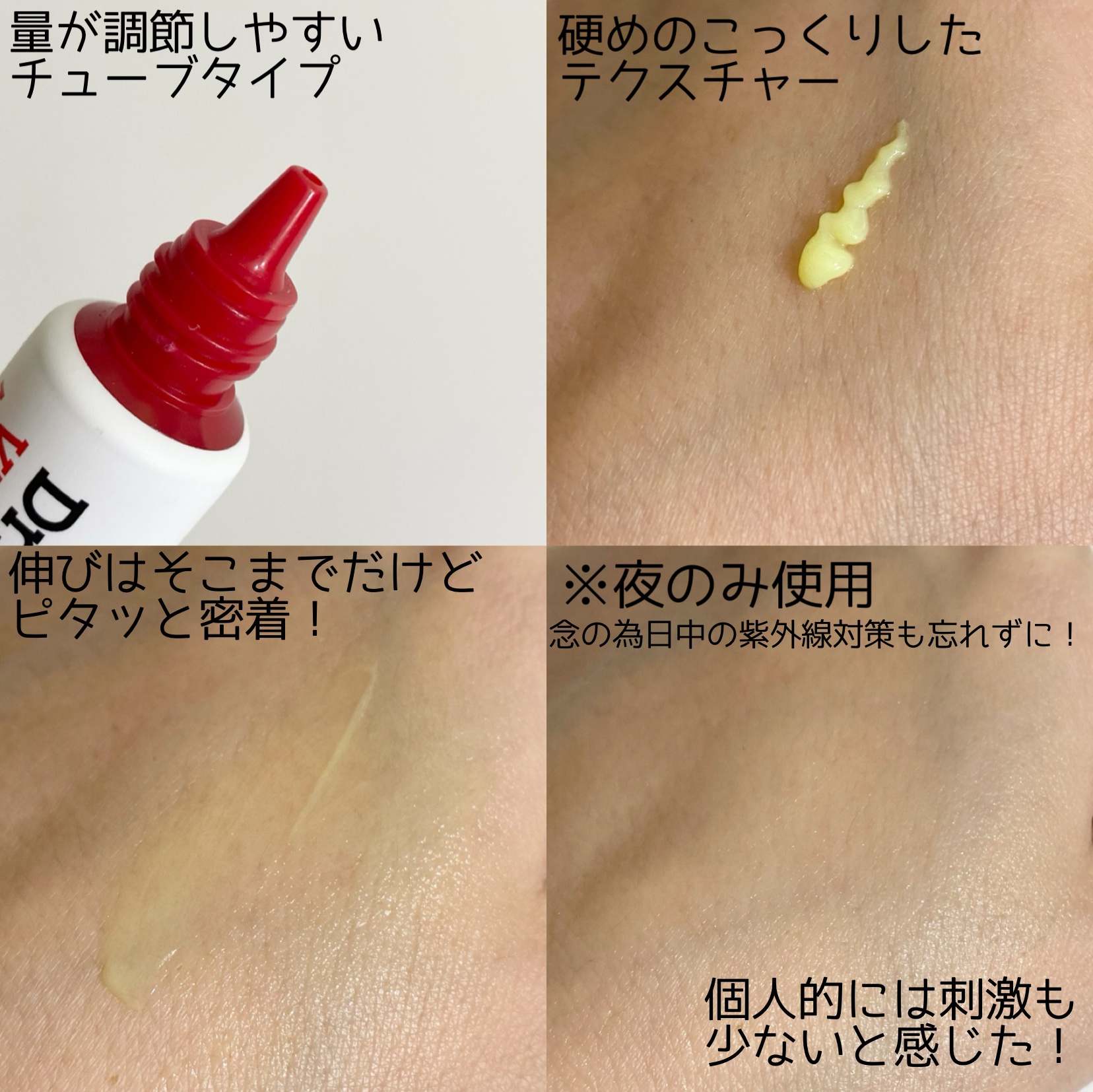 VITALIFT A forte/Dr.Different/フェイスクリームを使ったクチコミ（3枚目）