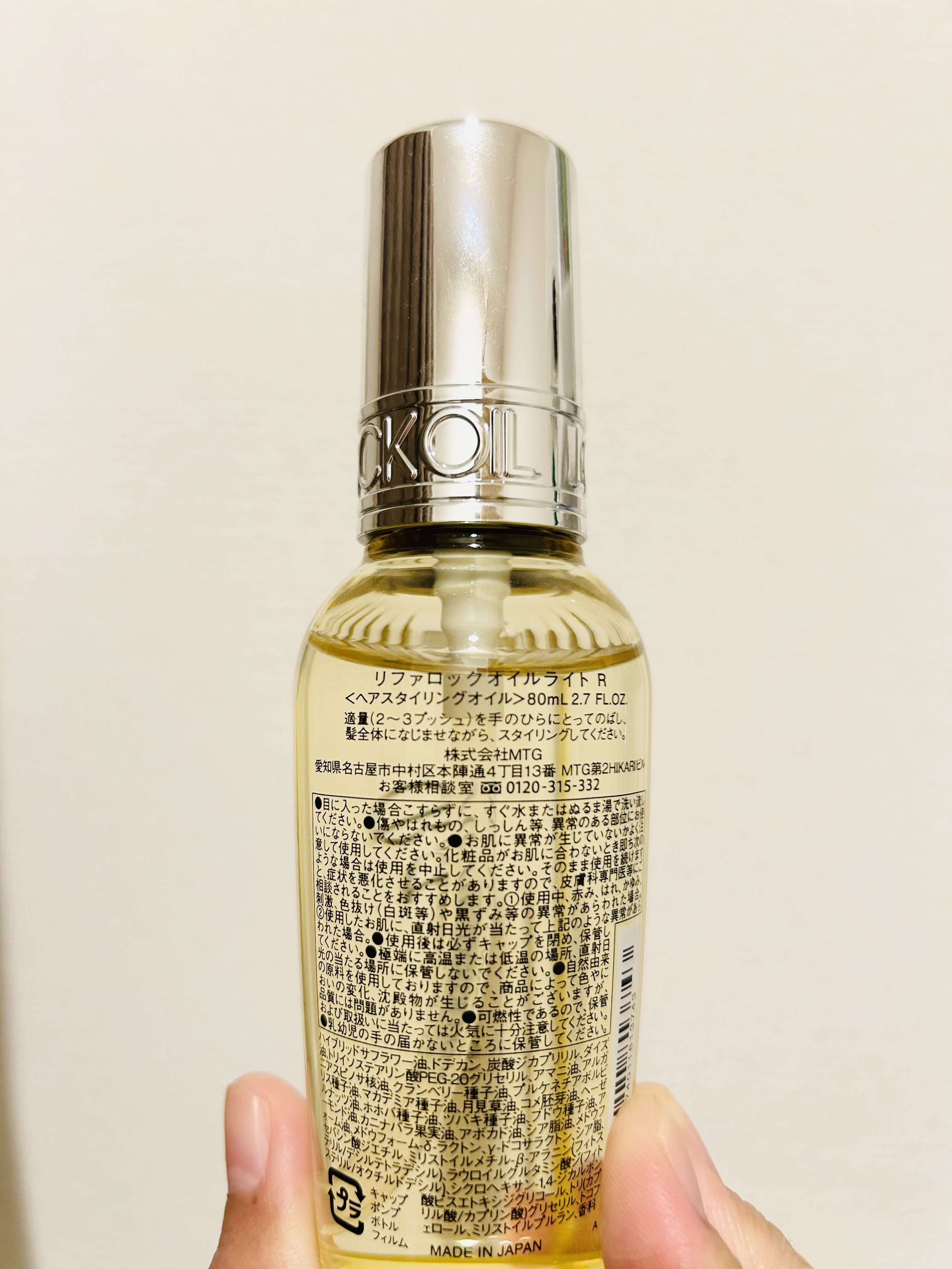 リファ ロックオイルライト/ReFa/ヘアオイルを使ったクチコミ（2枚目）