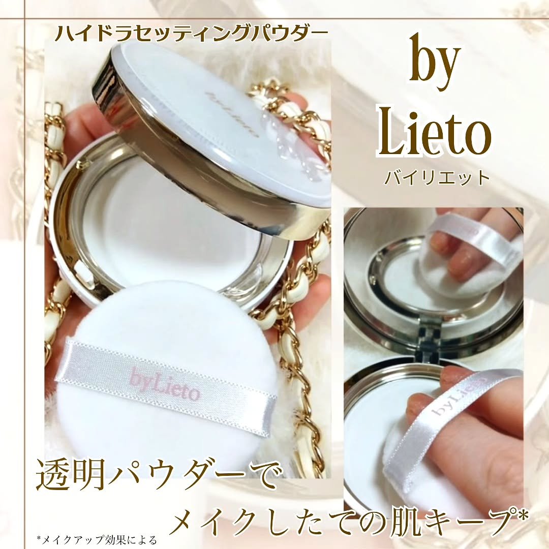 ハイドラセッティングパウダー/byLieto/プレストパウダーを使ったクチコミ（1枚目）