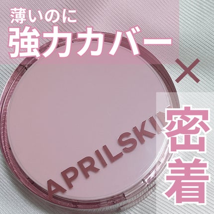 ヒーロークッション+レフィルセット/APRILSKIN/クッションファンデーションを使ったクチコミ(1枚目)